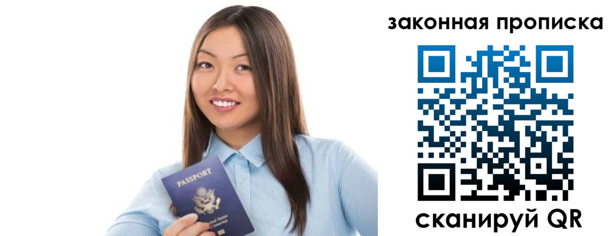 временная регистрация в Муравленко