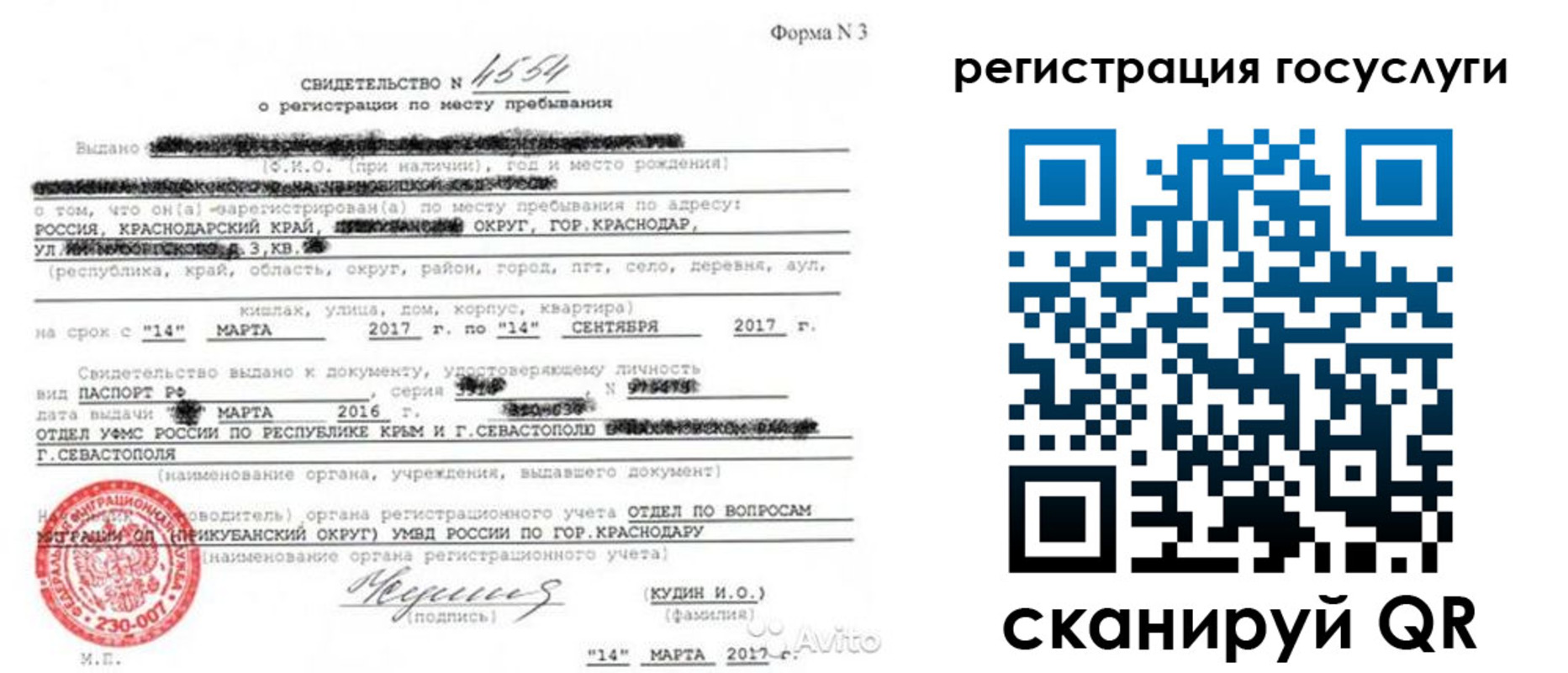 форма 3 в Муравленко