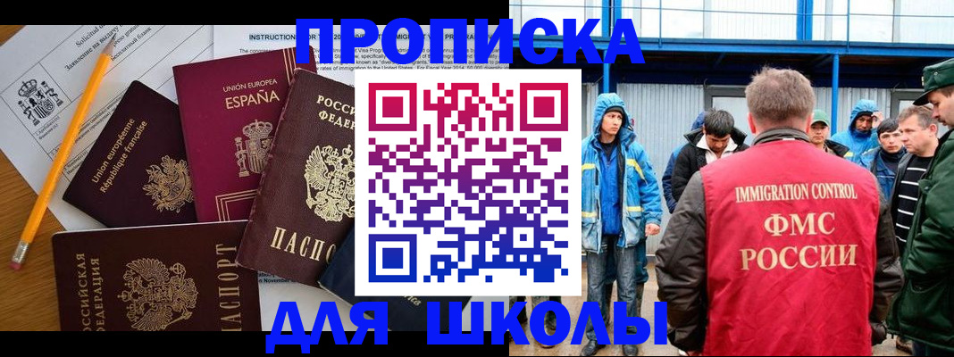 временная регистрация в квартире в Муравленко