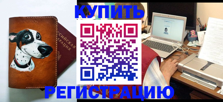 прописка для работы в Муравленко