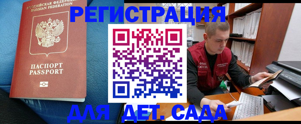 прописка в Муравленко